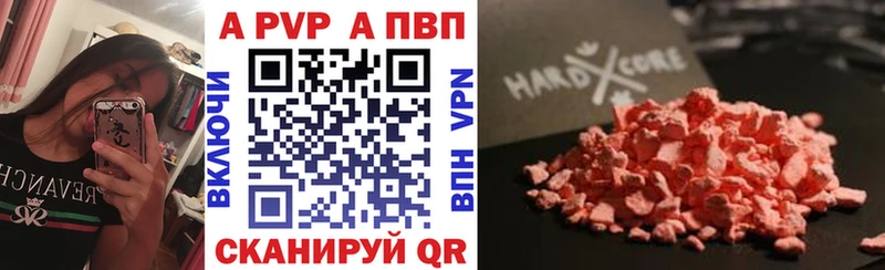 Купить закладки  Нефтекумск  А ПВП Crystall 