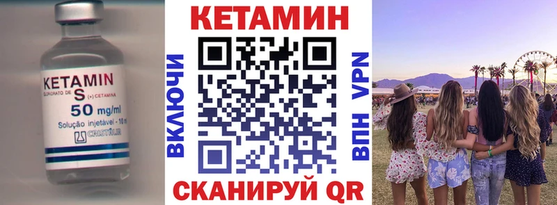 КЕТАМИН VHQ  Купить где  Нефтекумск 