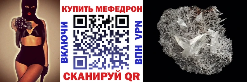 Купить где  Нефтекумск  Мефедрон mephedrone 