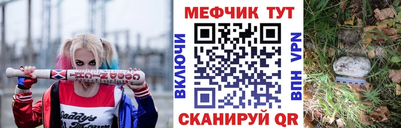 МЕФ кристаллы Нефтекумск