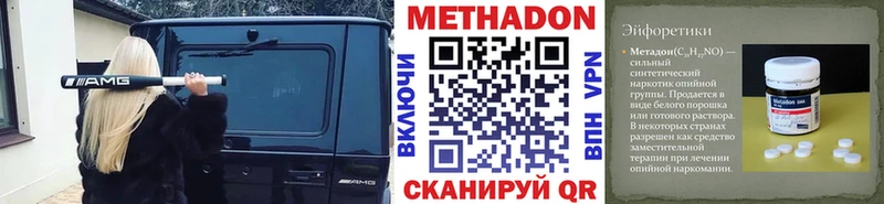 МЕТАДОН VHQ  Купить закладки  Нефтекумск 